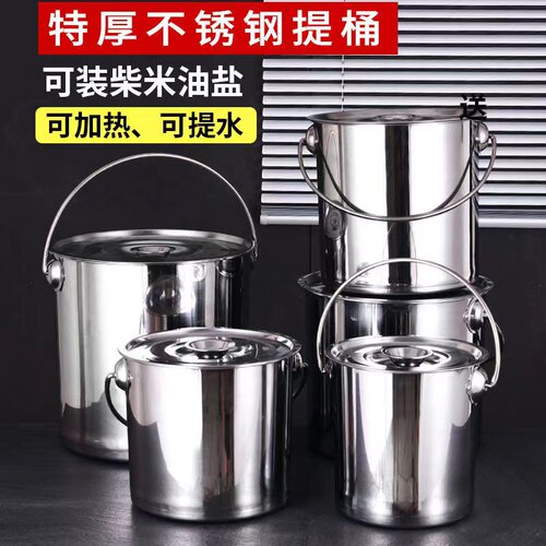 304不锈钢桶带盖手提式水桶米桶油桶幼儿园饭菜汤桶送餐桶储水桶