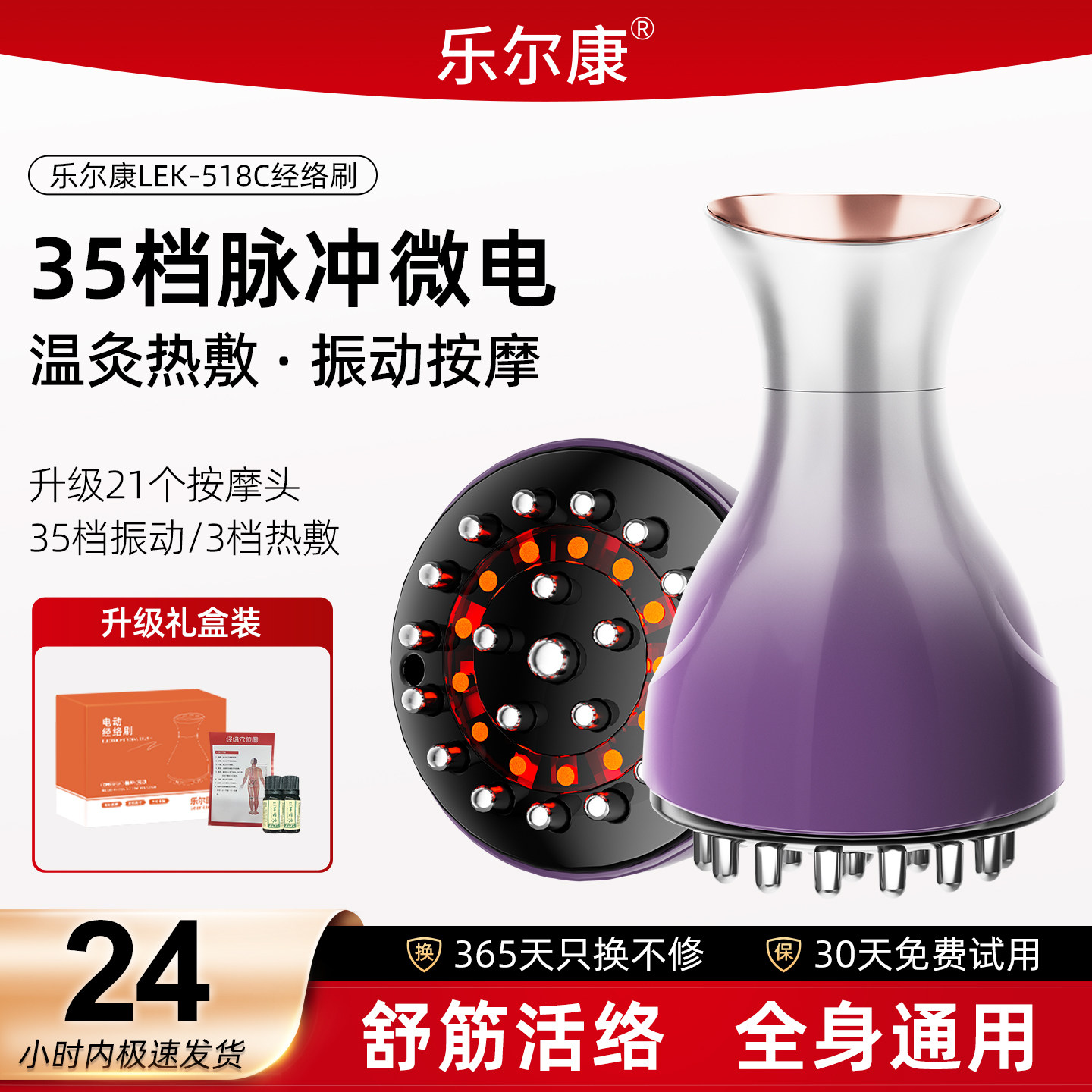 新款电动经络刷按摩全身家用肩颈疏通筋刷腿刮痧仪揉肚背部神器