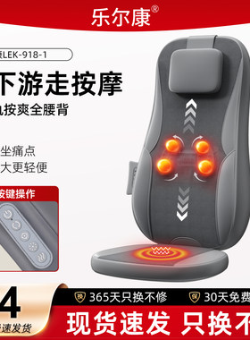 乐尔康按摩器多功能按摩靠垫仪