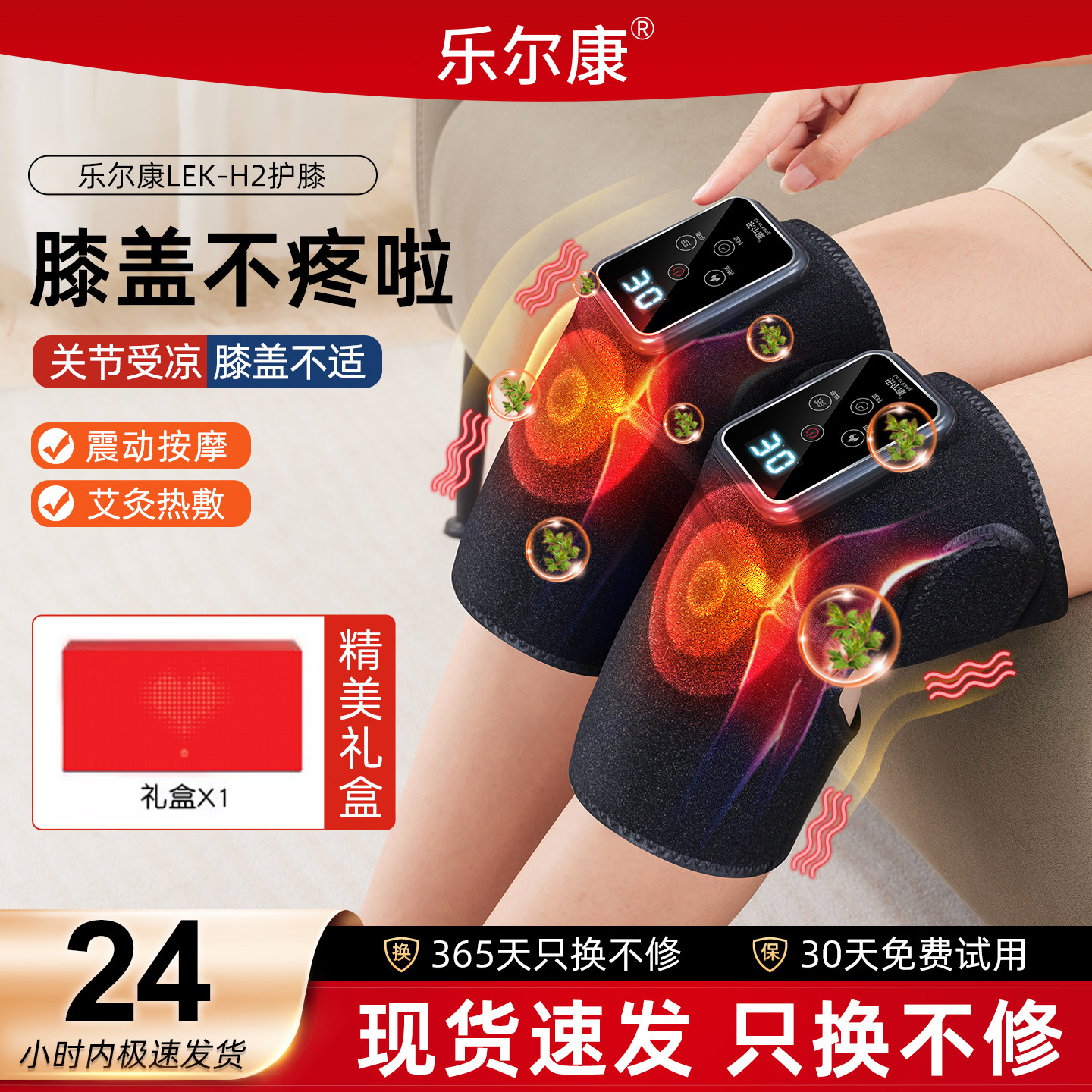 乐尔康膝盖按摩仪老寒腿保暖发热关节理疗疼痛艾草热敷护膝按摩器