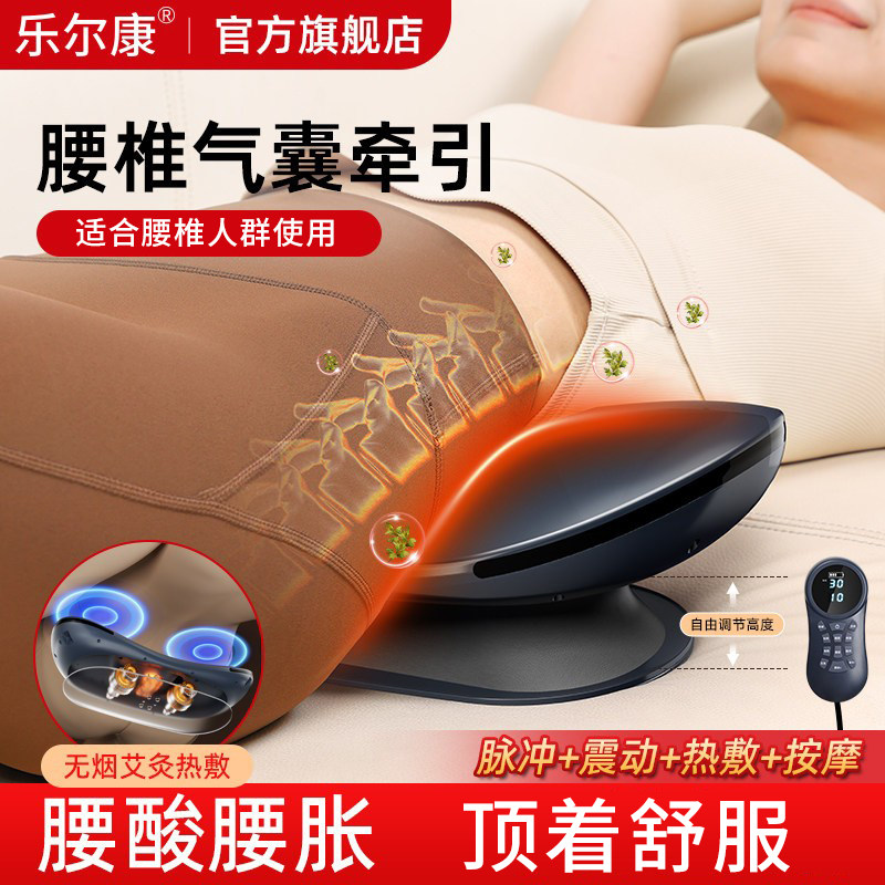 乐尔康腰部按摩器全自动揉捏腰椎仪舒缓腰背气囊脉冲热敷按摩神器