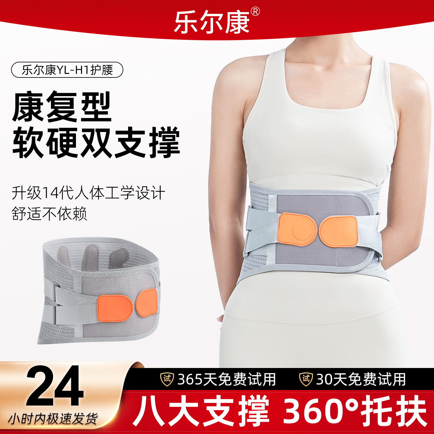 加宽护腰带腰椎男女士夏季透气固定腰托支撑薄款腰围