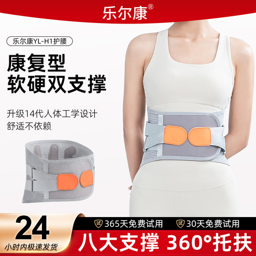 加宽护腰带腰椎男女士夏季透气固定腰托支撑薄款腰围