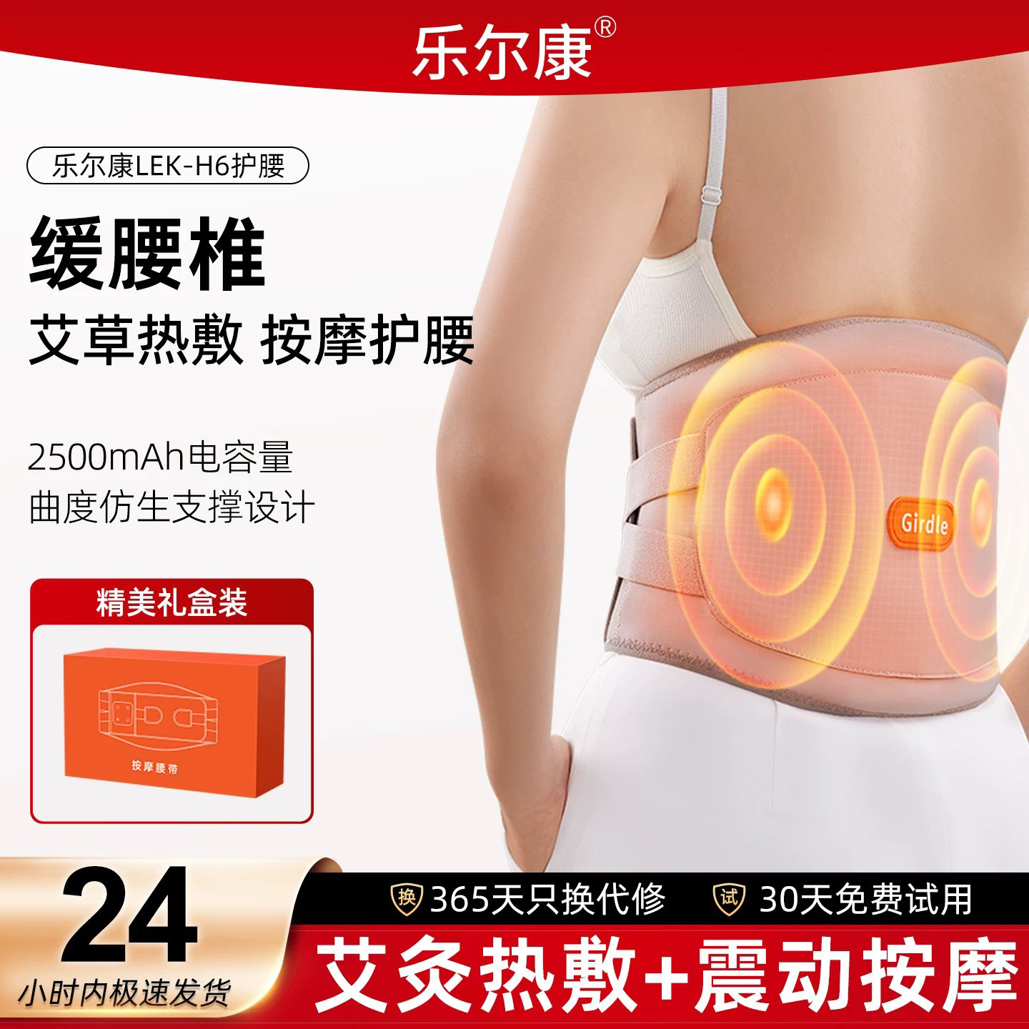 乐尔康加热护腰带保暖热敷腰部按摩仪器防寒保暖腰椎支撑护腰带