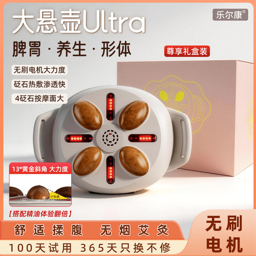 大悬壶砭石揉腹仪腹部揉肚子神器