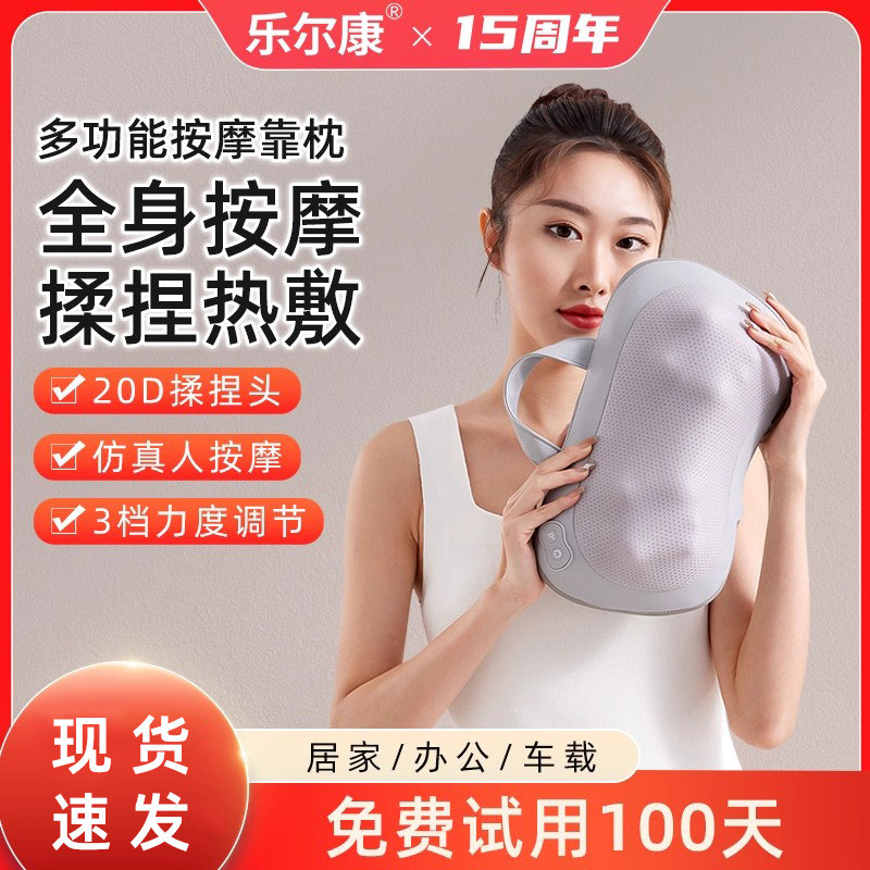 乐尔康颈椎按摩器背部腰部全身多功能靠垫家用车载肩颈揉捏按摩枕