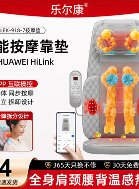 乐尔康按摩器颈椎腰部背部多功能按摩垫全自动全身揉捏家用靠垫仪