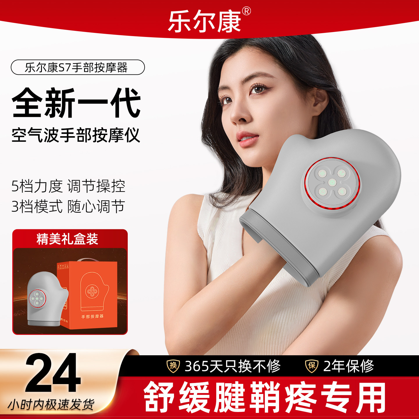 乐尔康手部按摩仪手指按摩器全自动揉捏经络疏通中秋松手腕理疗器