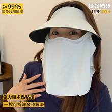 无痕一体防晒帽遮阳面罩口罩春夏季可折叠空顶帽防紫外线太阳帽子
