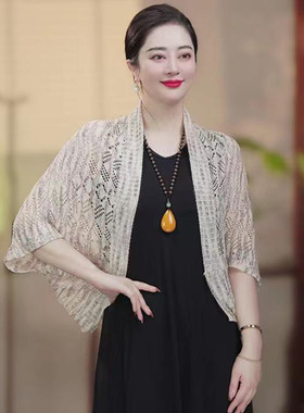 冰丝七彩针织夏防晒旗袍披肩