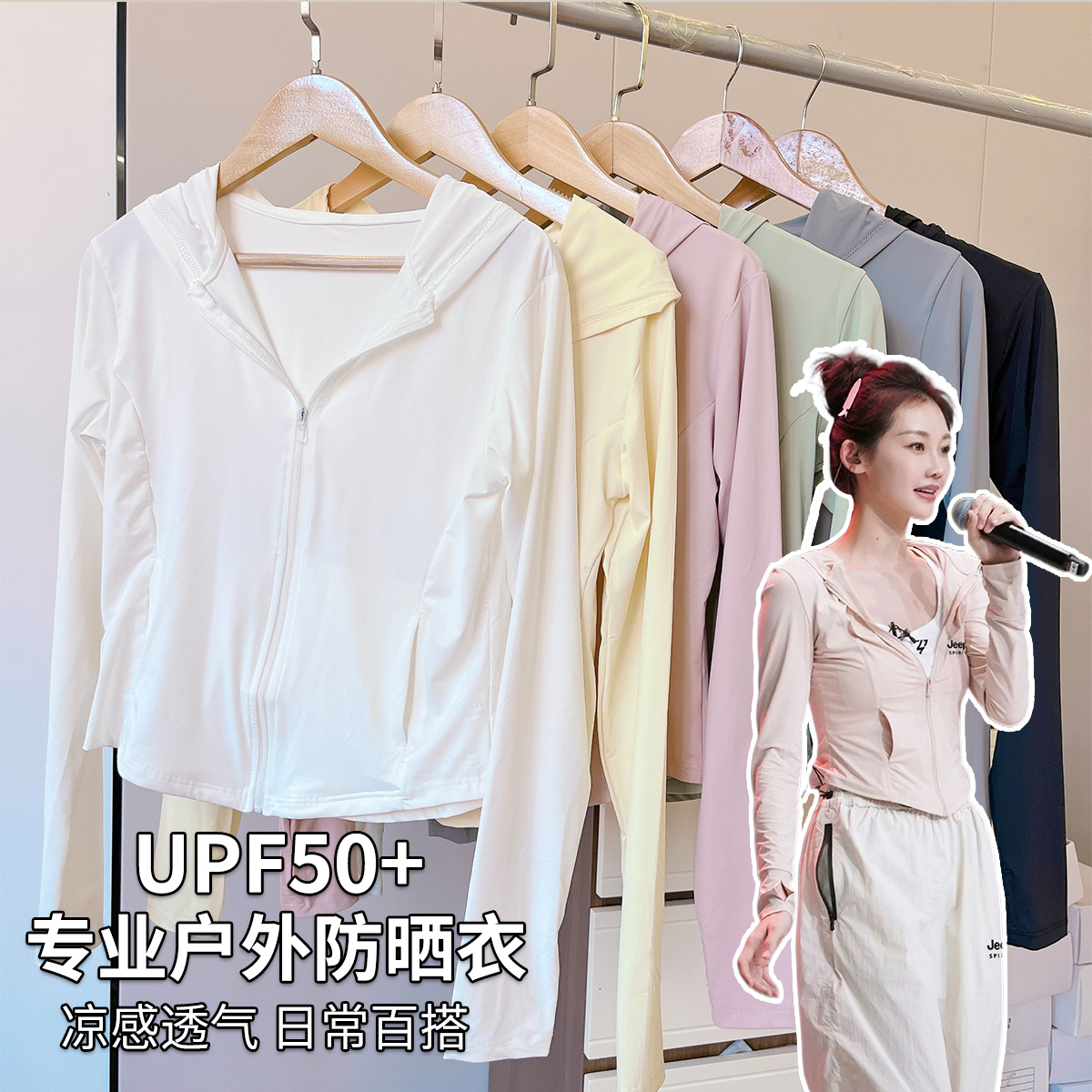 连帽防晒衣女士夏季防紫外线
