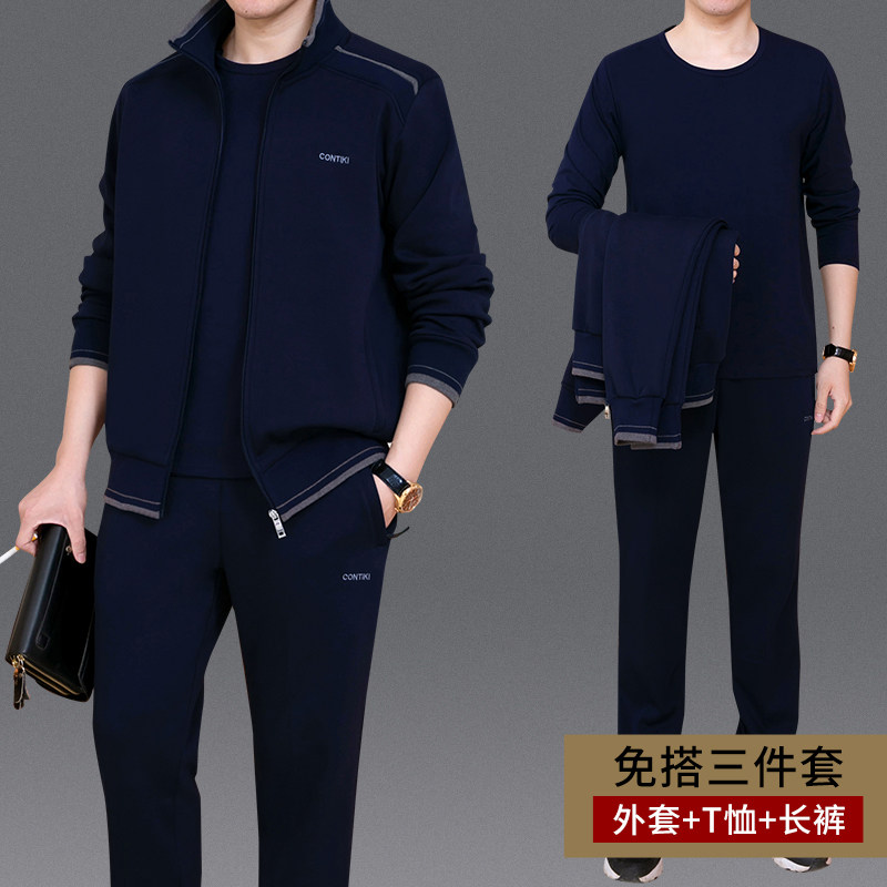 中老年人运动套装男春秋40-50岁爸爸装大码中年男运动服三件套60