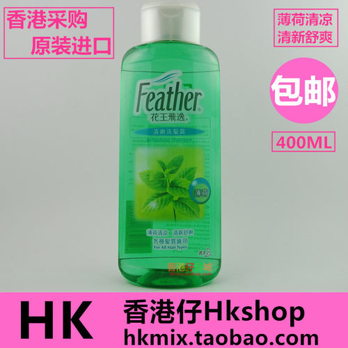 香港花王飞逸清凉洗发露