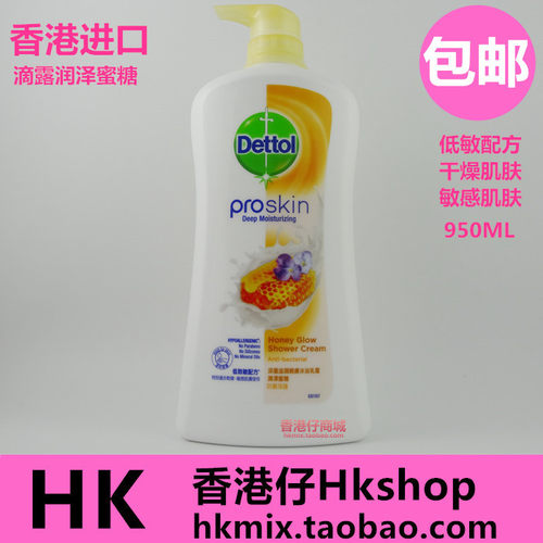 香港滴露润泽蜜糖保湿滋润沐浴露