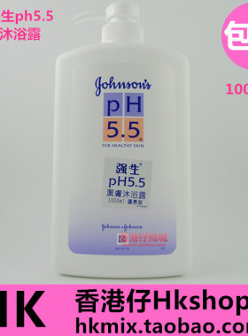 香港版 进口 强生ph5.5 洁肤清洁沐浴露滋润舒缓肌肤沐浴乳1000ML