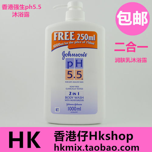 香港强生ph5.5二合一润肤沐浴露