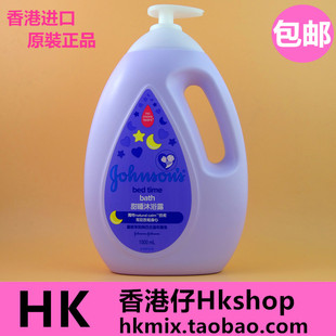 香港 强生婴儿沐浴露甜睡牛奶纯米温和滋润香桃薰衣草1000ml 港版