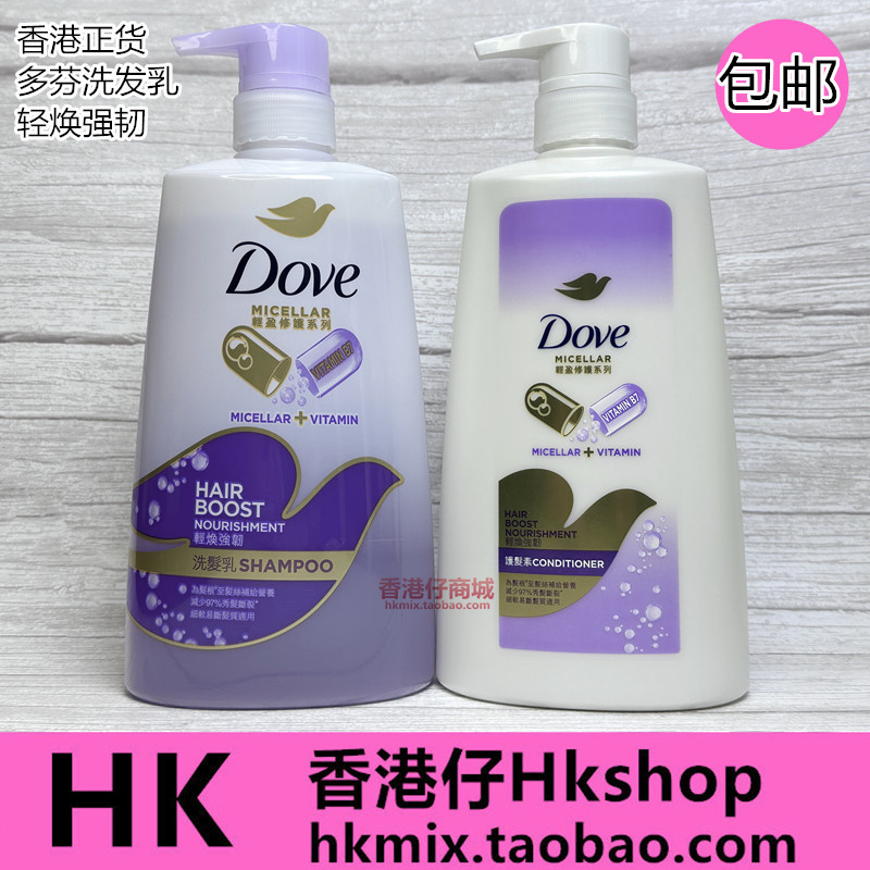 港版多芬轻焕强韧丰盈洗发水680g