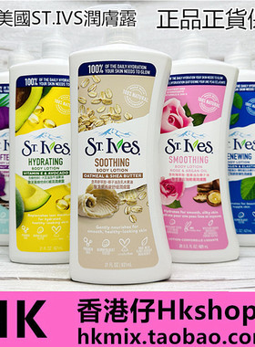 香港美国st.ives圣依肤润肤露621ML身体乳舒缓干燥燕麦乳木果包邮