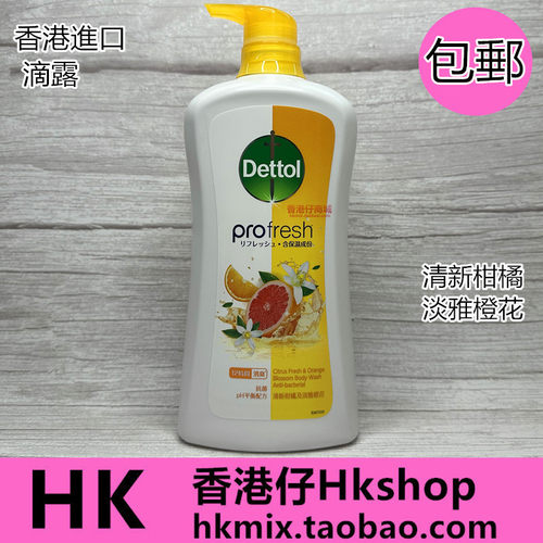 香港滴露清新柑橘橙花防菌沐浴露