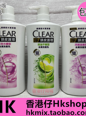 港版进口净CLEAR清扬洗发水女去屑止痒清爽控油洗发露750ML