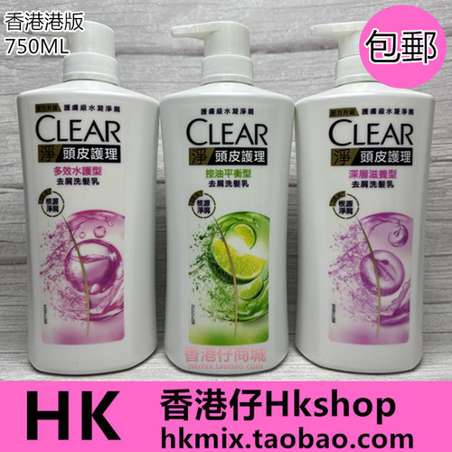 进口香港清扬净女士洗发水去屑