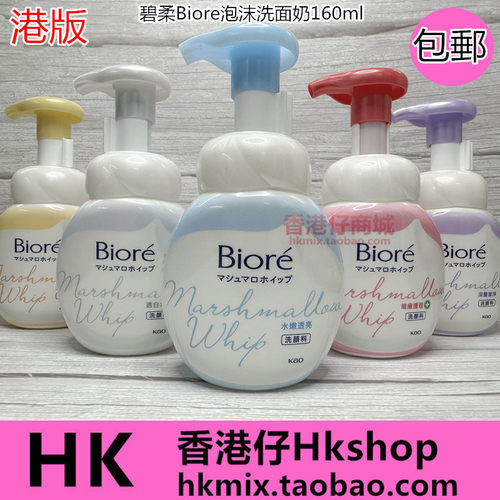 碧柔泡沫慕斯洗面奶清洁保湿160g