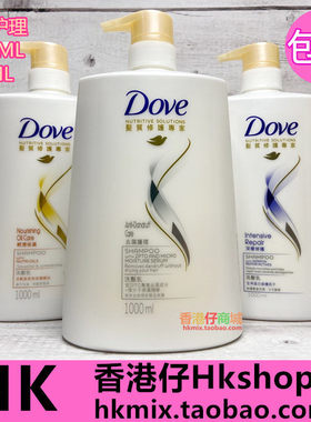 香港进口dove多芬洗发水去屑