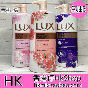 港版力士沐浴露水嫩柔肤舞媚怡香媚惑幽香精油香氛乳1000ml