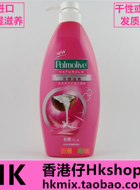 香港进口港版Palmolive棕榄深层滋养洗发露美之选牛奶蛋白620ml