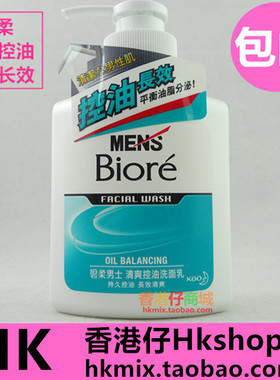 Biore/碧柔男士清爽控油洗面奶