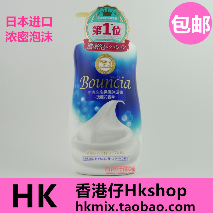 日本cow牛乳石碱480ml花香沐浴露