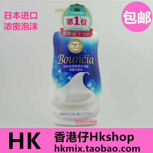 日本cow牛乳石碱480ml花香沐浴露