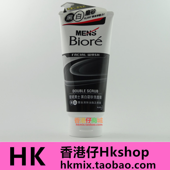 香港采购biore碧柔及磨砂洁面乳