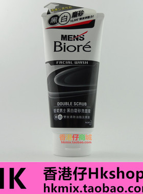 香港采购biore碧柔及磨砂洁面乳