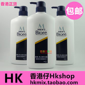 香港采购港版 包邮 Biore碧柔男士 清爽沐浴露750ml清凉舒爽沐浴乳