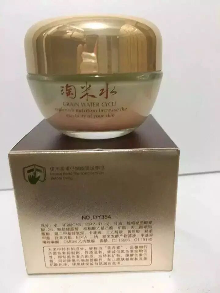 姬诗漫淘米水护肤品焕颜透亮补水霜深层补水保湿修复包邮女