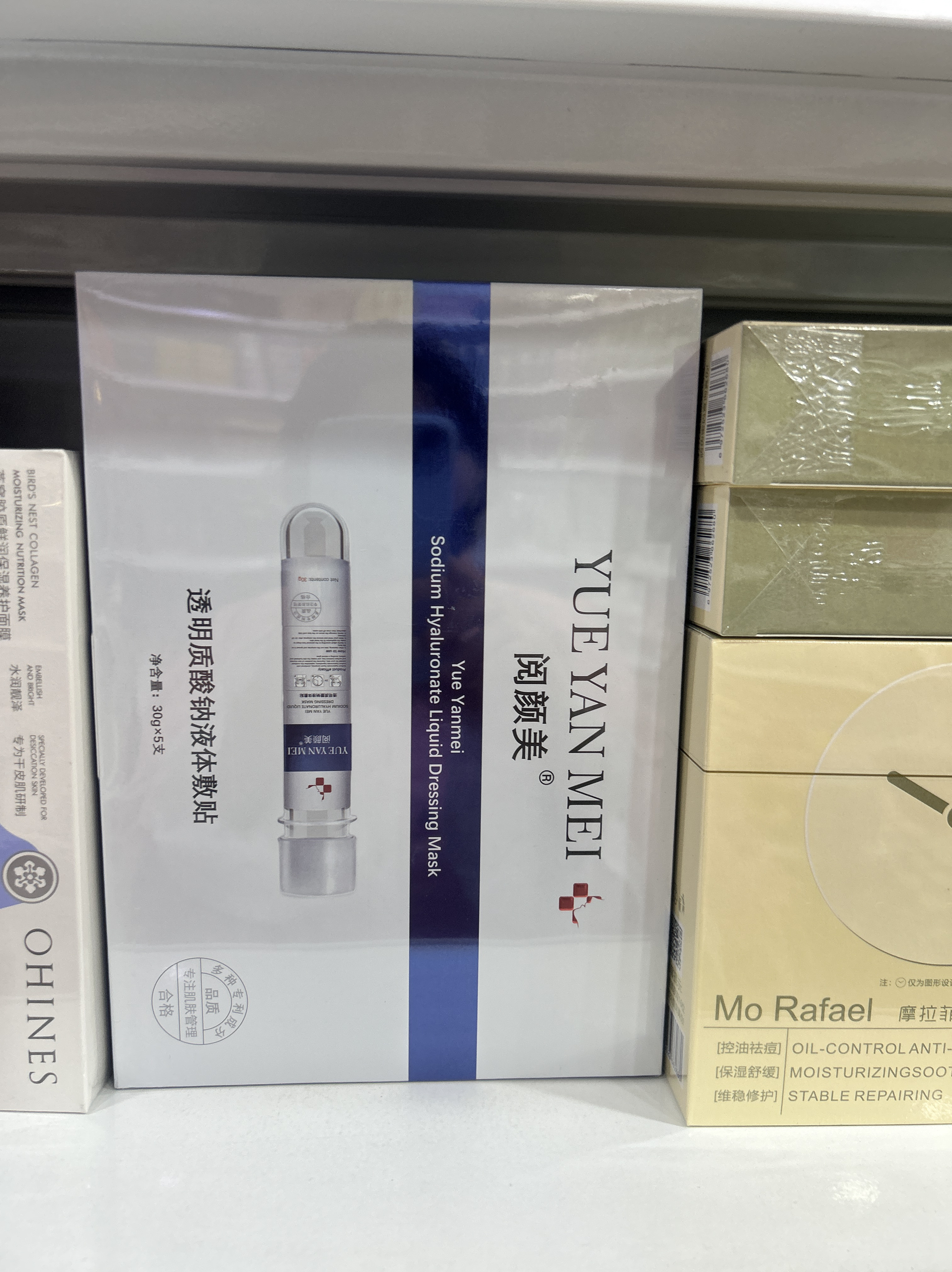 正品爆款阅颜美面膜试管面膜补水保湿修护细纹亮肤色收细毛孔淡宝