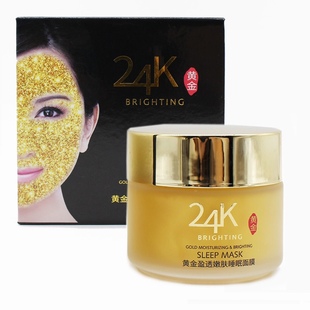 正品一枝春24k黄金盈透嫩肤睡眠面膜硬盒包 深入锁水补水保湿面膜