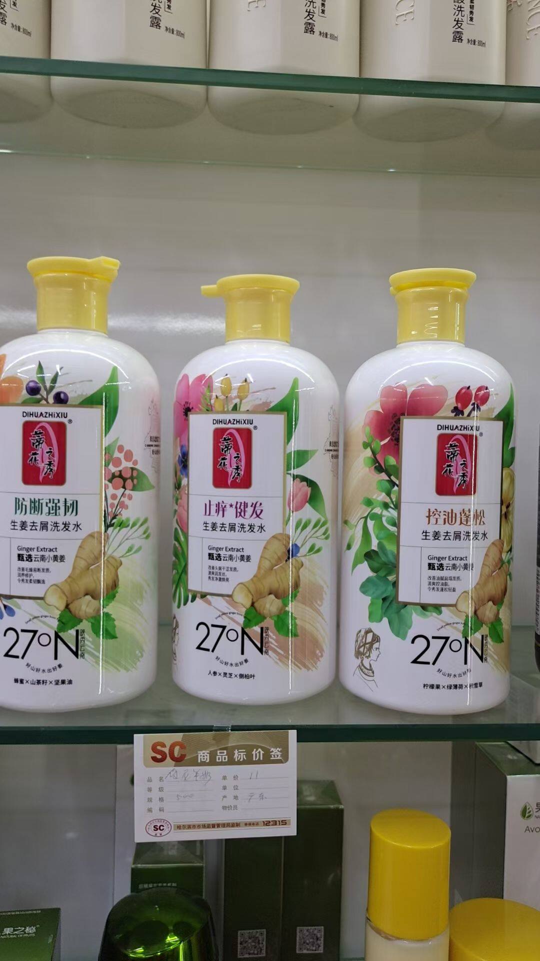 蒂花之秀洗发露生姜洗发水去屑止痒控油蓬松柔顺强韧正品q