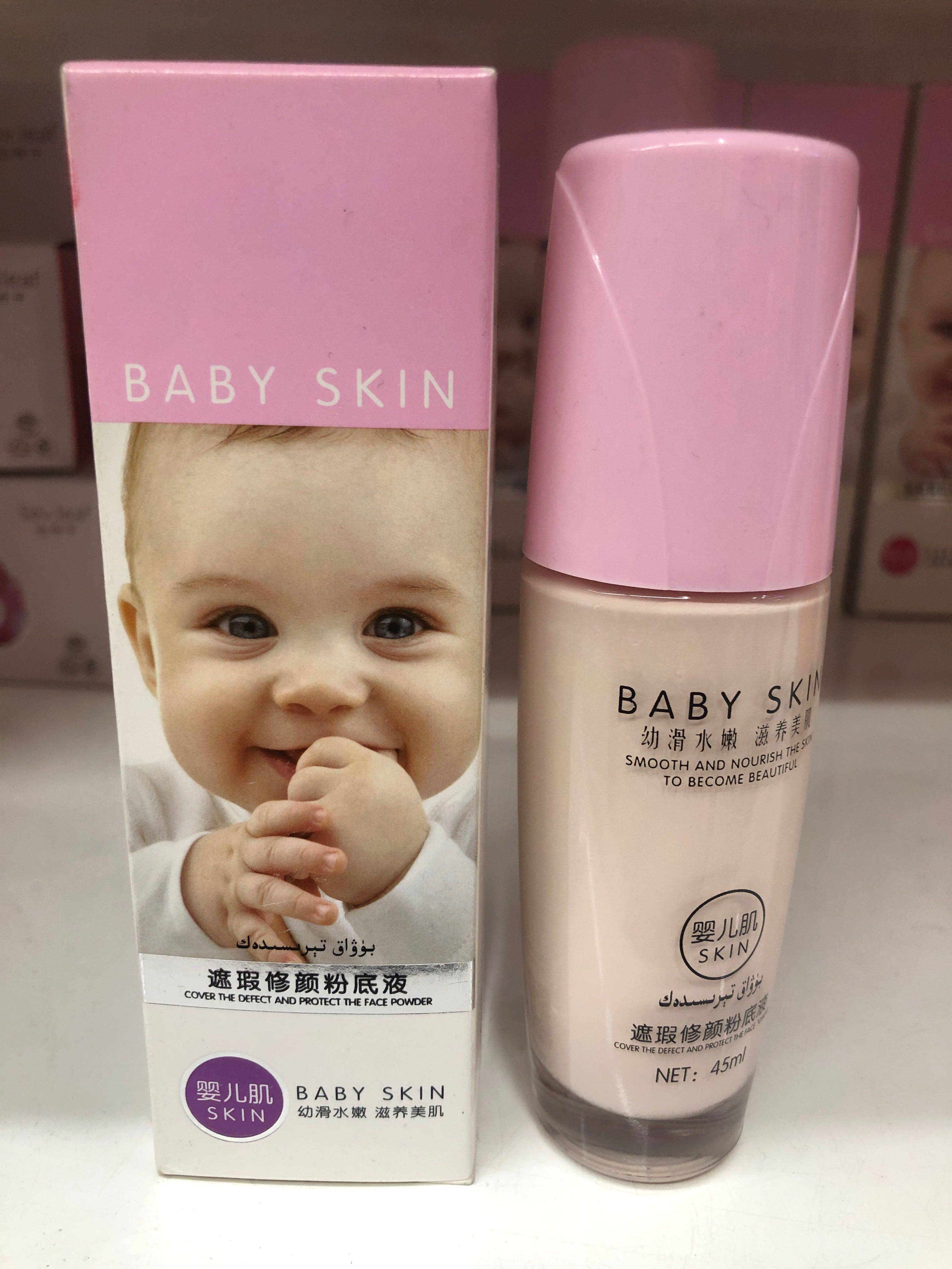 舒泊芙婴儿肌遮瑕修颜粉底液遮瑕提亮
