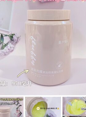 香雪兰洗护系列浪漫琥珀香水发膜780ml