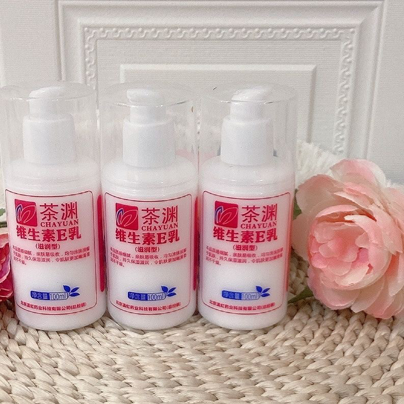 滇虹药业茶渊维生素E乳压嘴100克保湿滋润无激素修护舒缓肌肤乳液
