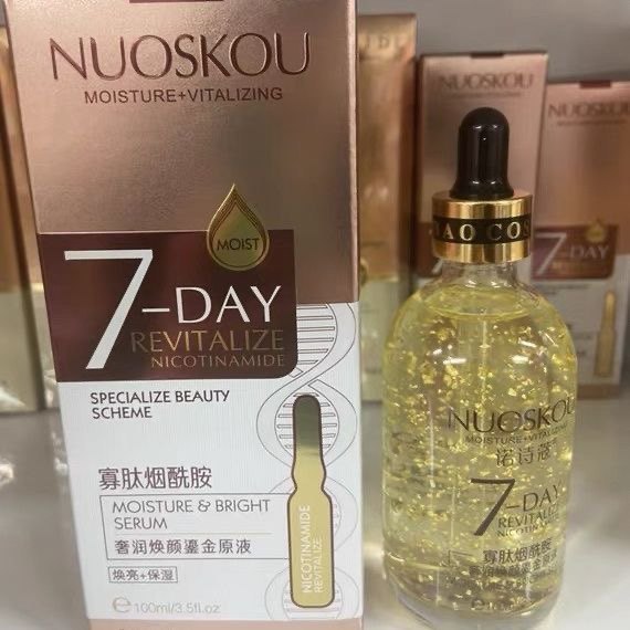 诺诗蔻寡肽烟酰胺奢润焕颜鎏金原液100ml补水嫩肤保湿提亮紧致