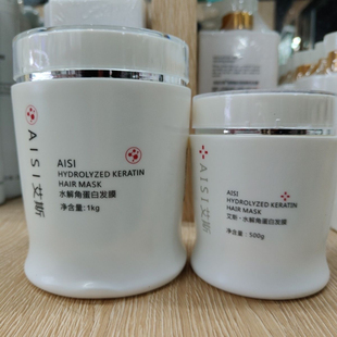 批发艾斯顺发王滋养柔顺发膜创新配方加强型倒膜护发素正品包邮