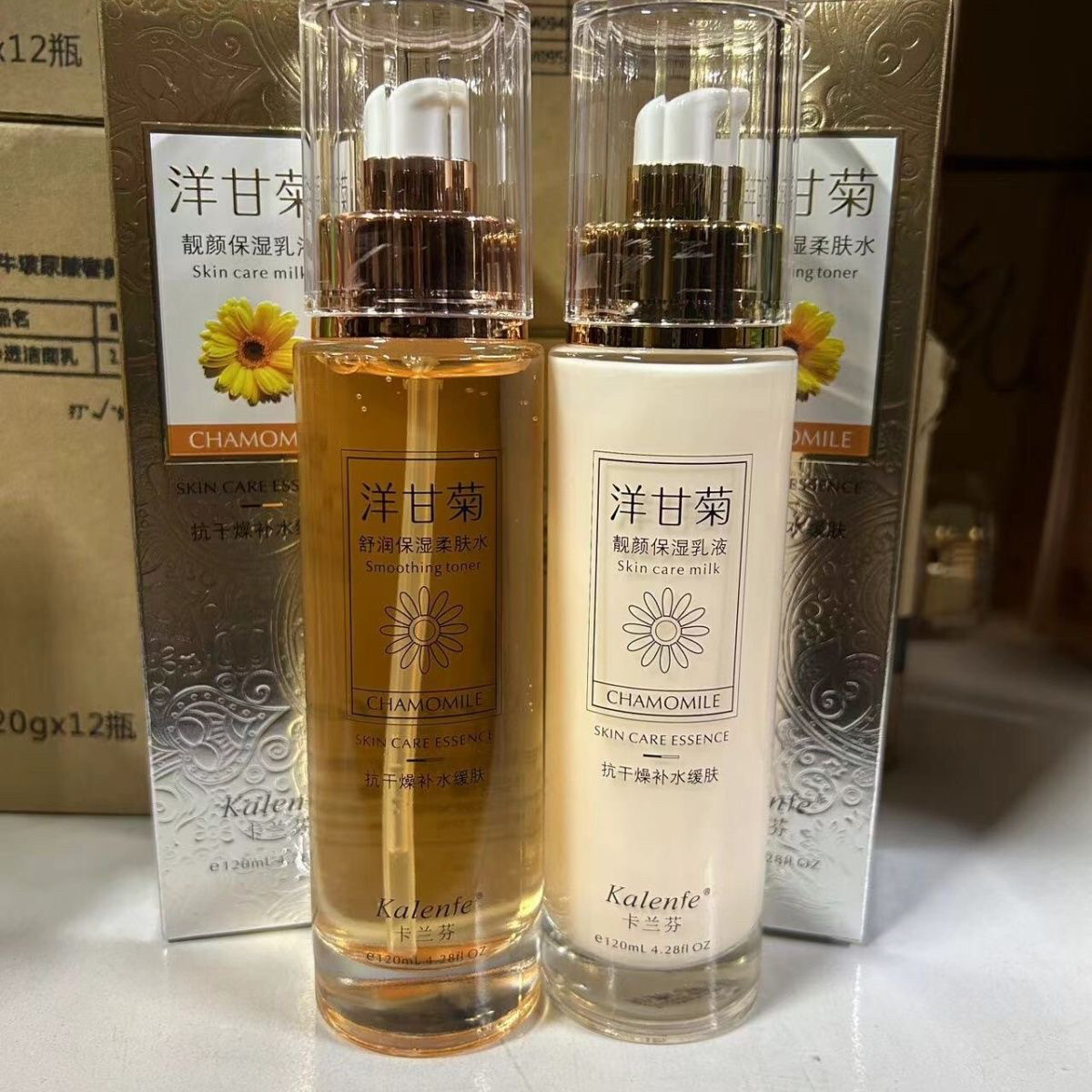 正品卡兰芬洋甘菊补水保湿靓颜修复抗皱抗干燥护肤品两件套
