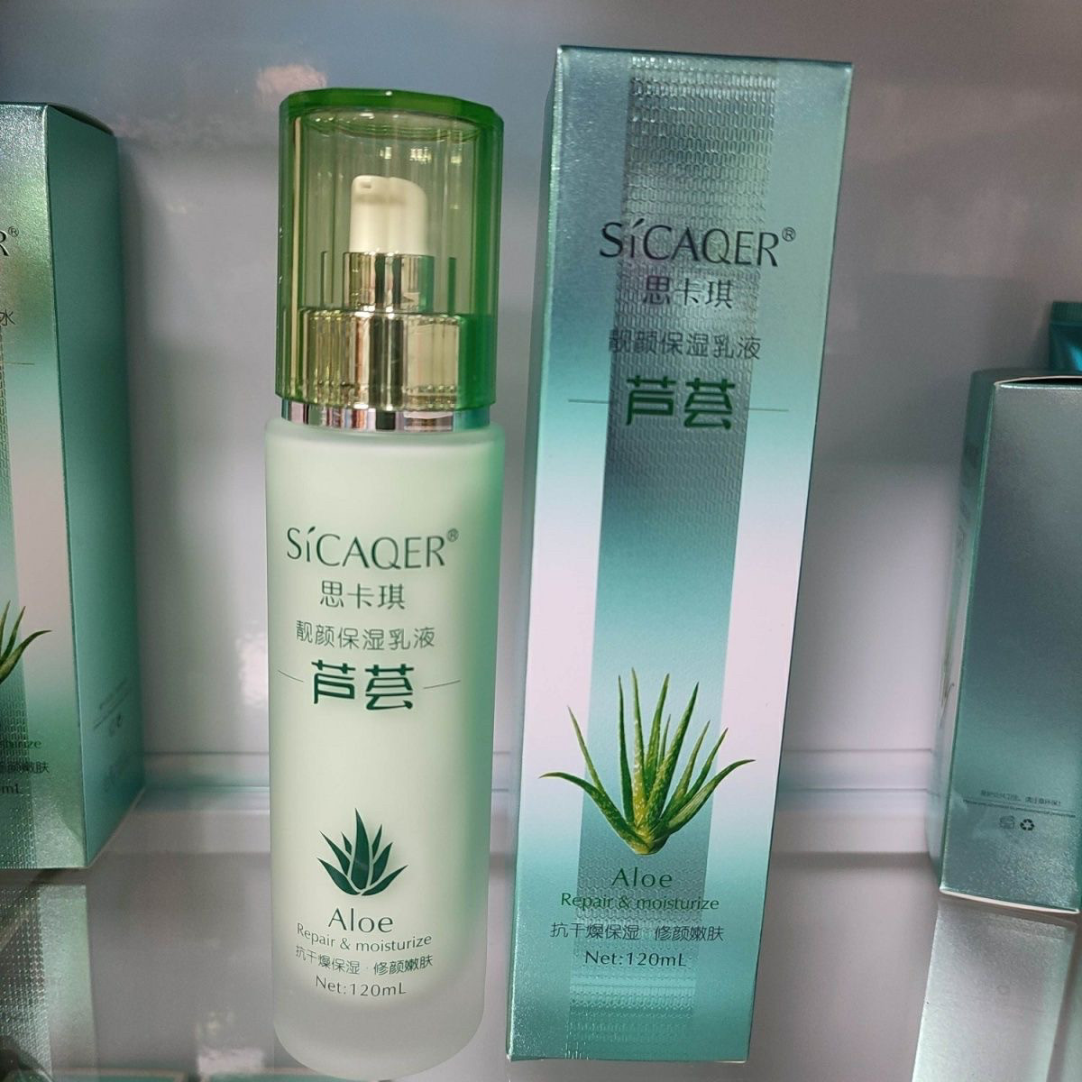 思卡琪芦荟胶补水保湿养颜修护五件套 洁面乳水乳液面霜BB霜