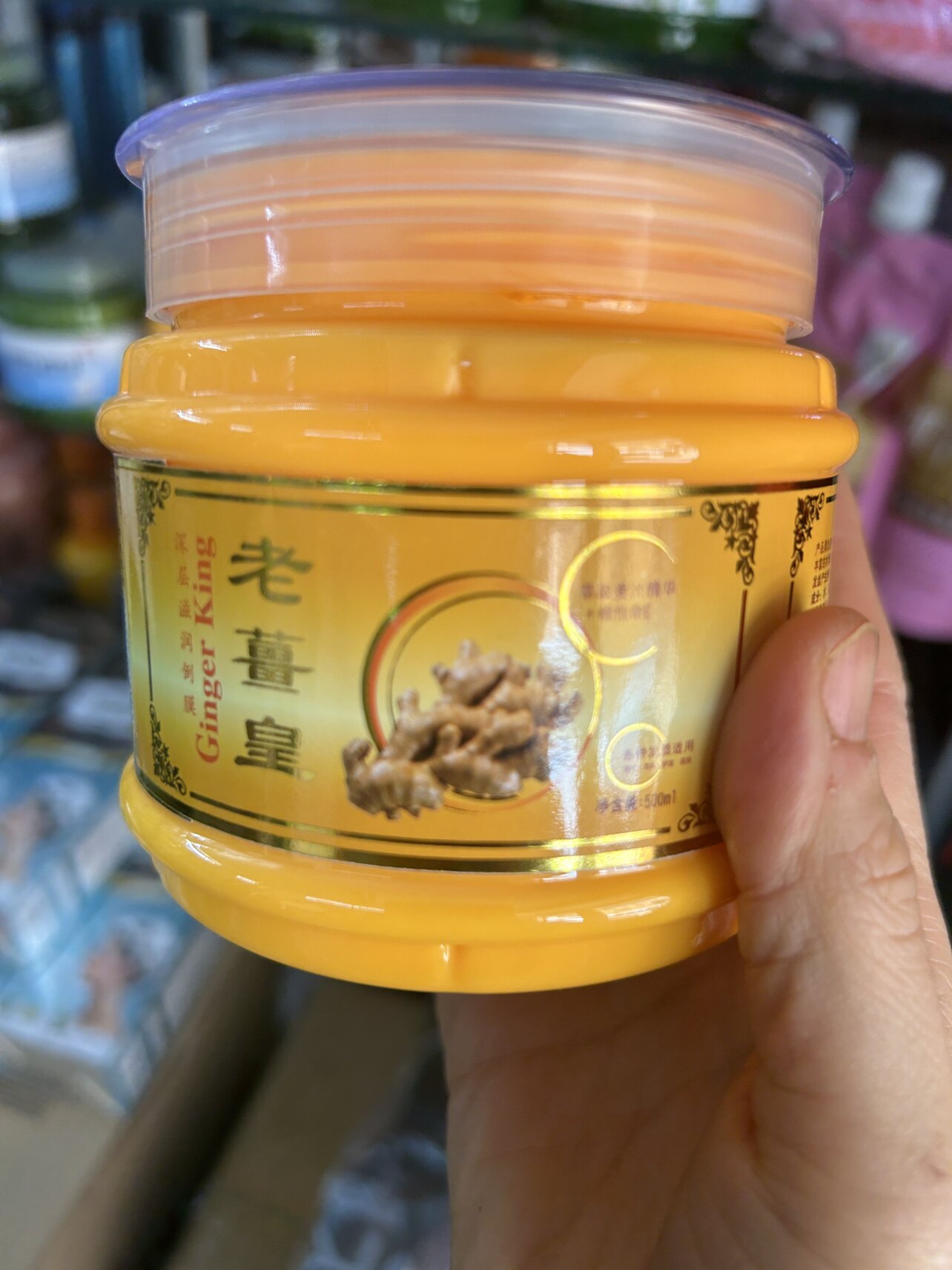 正品包邮澜源老姜皇深层滋润倒膜发膜营养焗油800ml