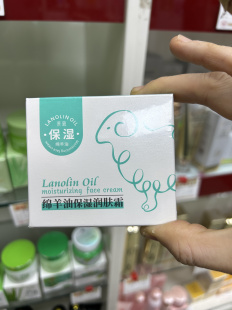 莱蔻绵羊油保湿 清爽不油腻擦脸油润肤乳霜男女 润肤霜120g水润保湿