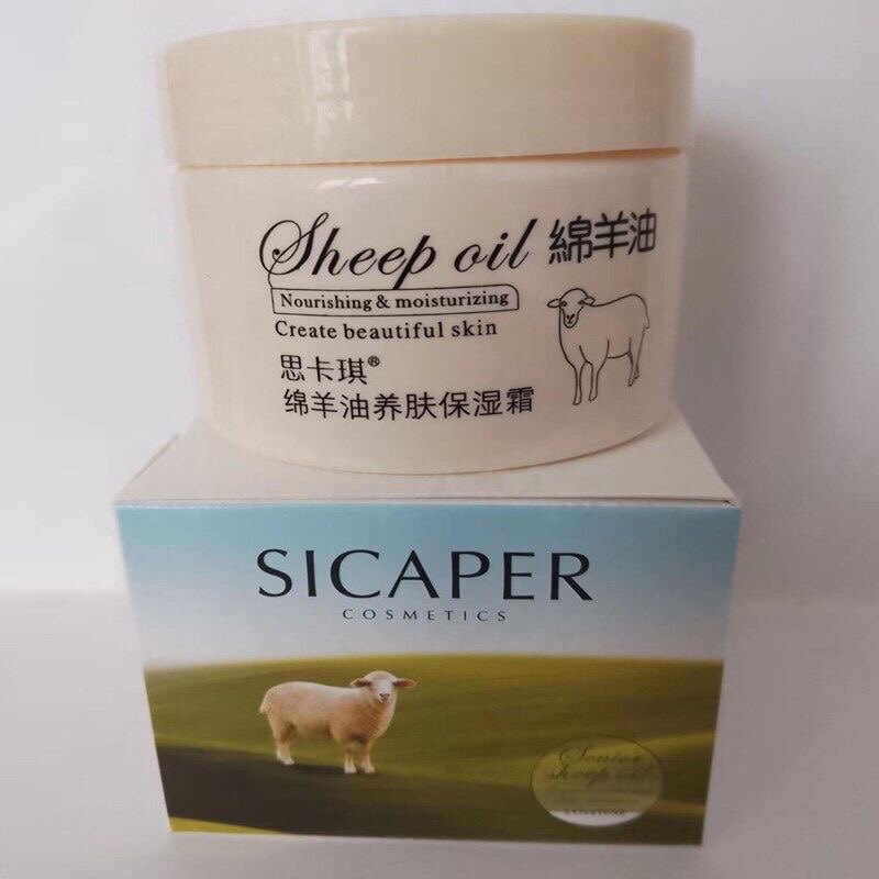 思卡琪绵羊油养肤保湿霜160g 补水滋润秋冬季 男女润肤霜